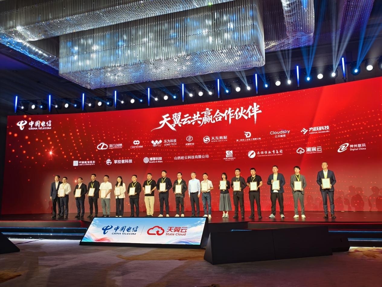 遠恒佳教育集團作為唯一受邀教育企業攜手“數智國云”電信天翼云共筑AI+教育未來學校新標桿